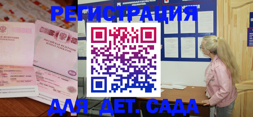 прописка законно в Мурино