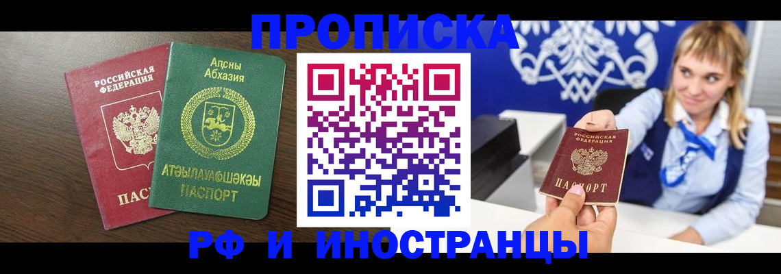 временная регистрация гарантия в Мурино