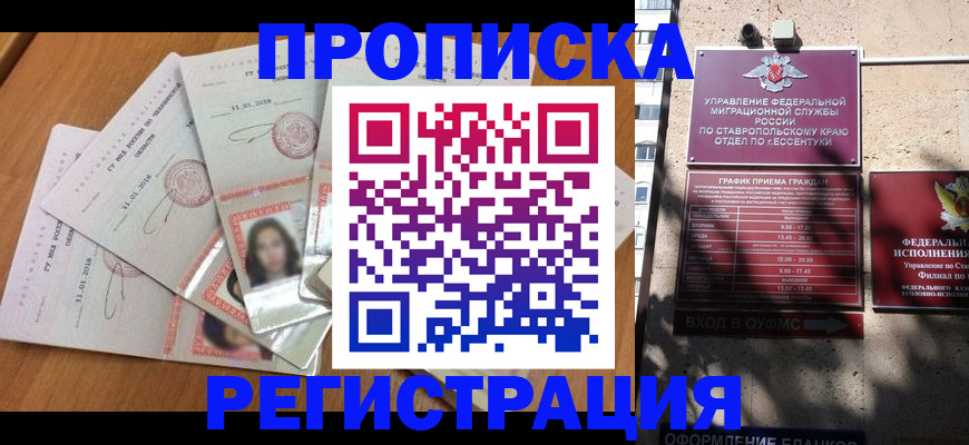 пропишу в квартире в Мурино