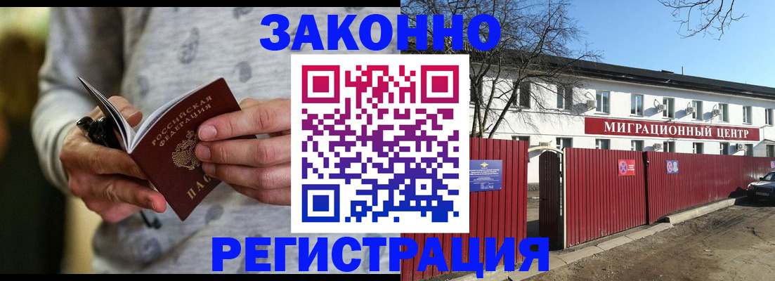 прописка для военкомата в Мурино