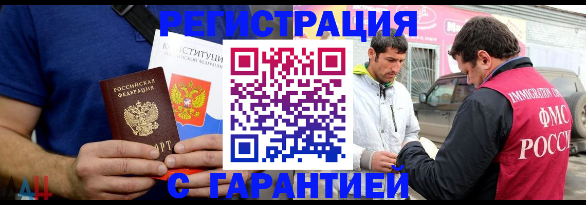 прописка в квартире в Мурино